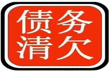 成功为服装厂讨回110万面料款